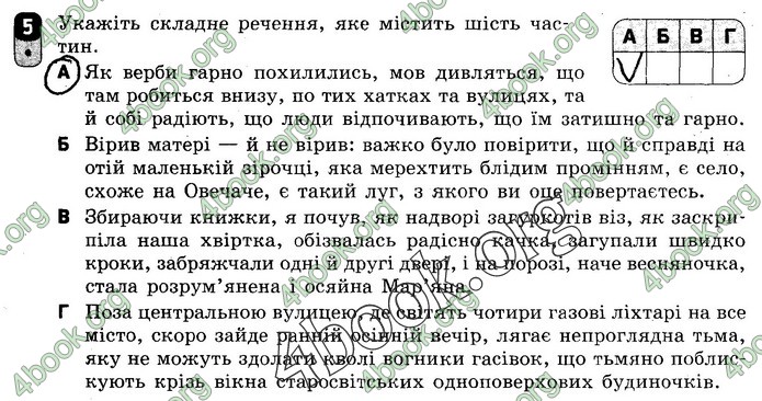 Зошит Українська мова 9 клас Жовтобрюх