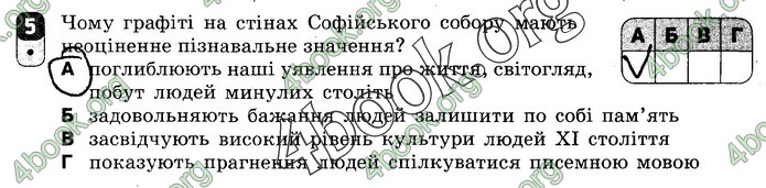 Зошит Українська мова 9 клас Жовтобрюх