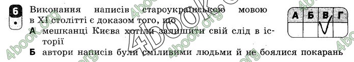 Зошит Українська мова 9 клас Жовтобрюх