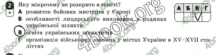 Зошит Українська мова 9 клас Жовтобрюх