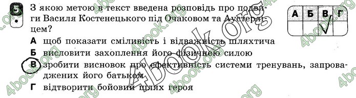 Зошит Українська мова 9 клас Жовтобрюх