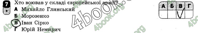 Зошит Українська мова 9 клас Жовтобрюх