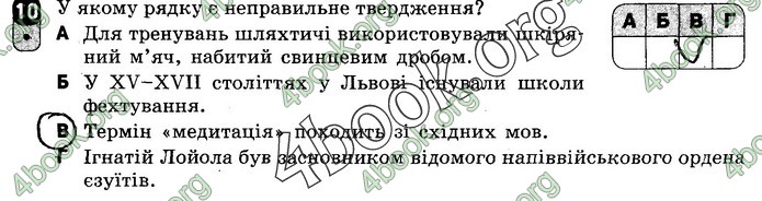 Зошит Українська мова 9 клас Жовтобрюх