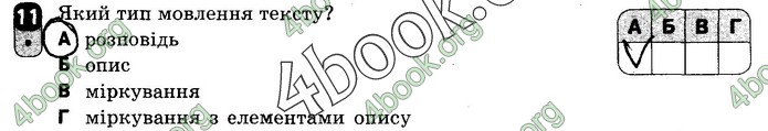 Зошит Українська мова 9 клас Жовтобрюх