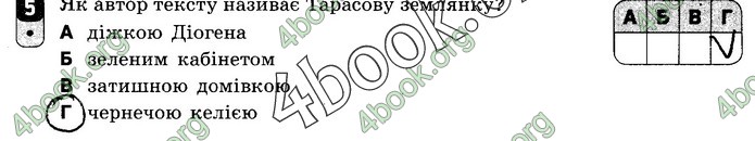 Зошит Українська мова 9 клас Жовтобрюх