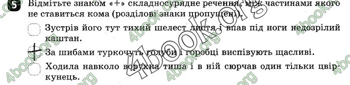 Зошит Українська мова 9 клас Жовтобрюх