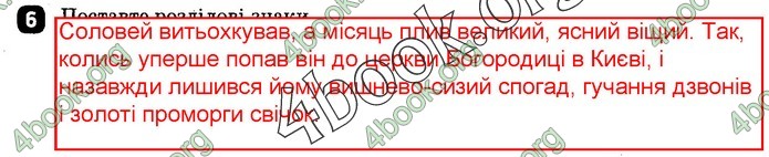 Зошит Українська мова 9 клас Жовтобрюх