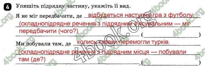 Зошит Українська мова 9 клас Жовтобрюх