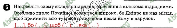 Зошит Українська мова 9 клас Жовтобрюх