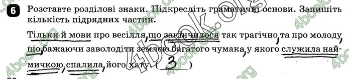 Зошит Українська мова 9 клас Жовтобрюх