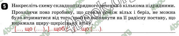 Зошит Українська мова 9 клас Жовтобрюх