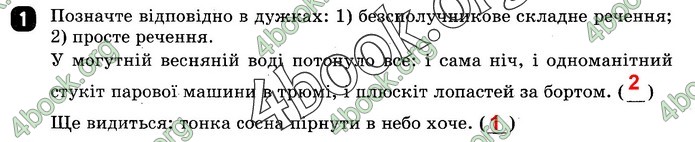 Зошит Українська мова 9 клас Жовтобрюх