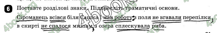 Зошит Українська мова 9 клас Жовтобрюх