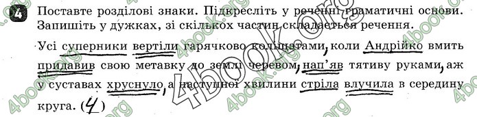 Зошит Українська мова 9 клас Жовтобрюх