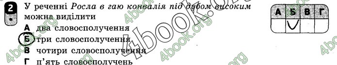 Зошит Українська мова 8 клас Жовтобрюх