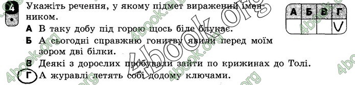 Зошит Українська мова 8 клас Жовтобрюх