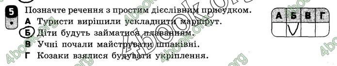 Зошит Українська мова 8 клас Жовтобрюх