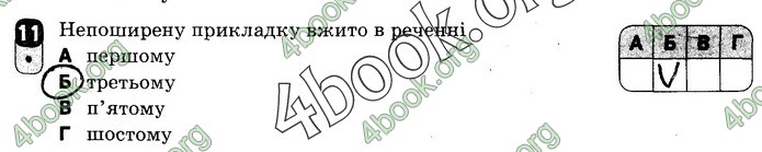 Зошит Українська мова 8 клас Жовтобрюх