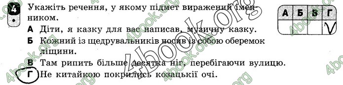 Зошит Українська мова 8 клас Жовтобрюх