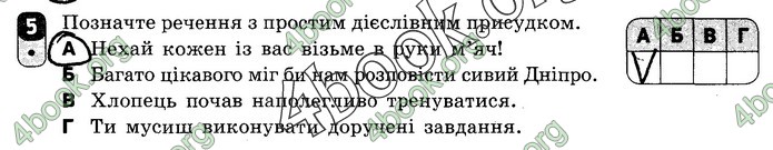 Зошит Українська мова 8 клас Жовтобрюх