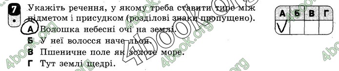 Зошит Українська мова 8 клас Жовтобрюх