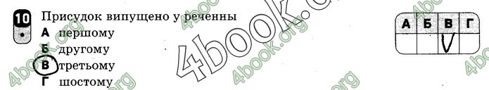 Зошит Українська мова 8 клас Жовтобрюх