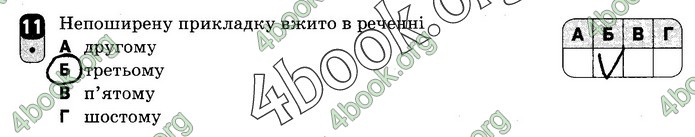 Зошит Українська мова 8 клас Жовтобрюх