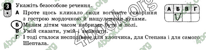 Зошит Українська мова 8 клас Жовтобрюх