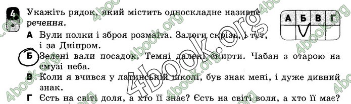 Зошит Українська мова 8 клас Жовтобрюх