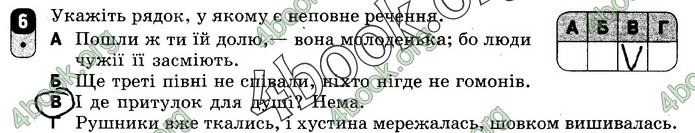 Зошит Українська мова 8 клас Жовтобрюх