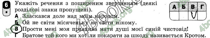 Зошит Українська мова 8 клас Жовтобрюх