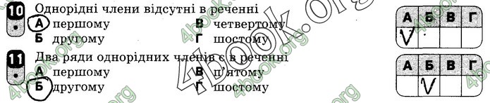 Зошит Українська мова 8 клас Жовтобрюх