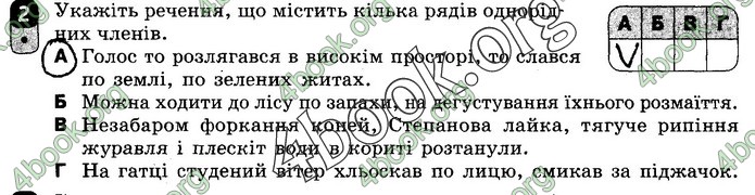 Зошит Українська мова 8 клас Жовтобрюх