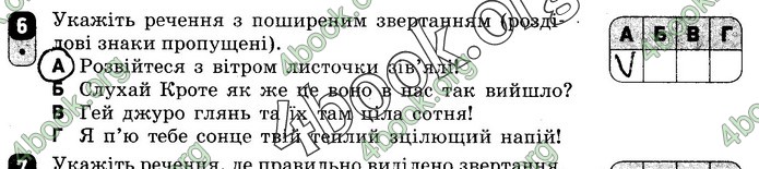 Зошит Українська мова 8 клас Жовтобрюх