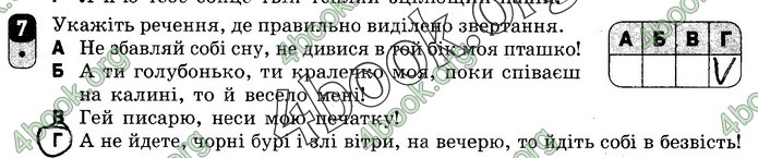 Зошит Українська мова 8 клас Жовтобрюх