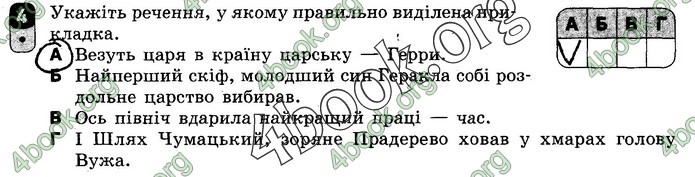 Зошит Українська мова 8 клас Жовтобрюх