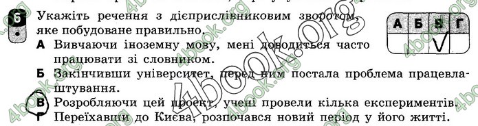 Зошит Українська мова 8 клас Жовтобрюх