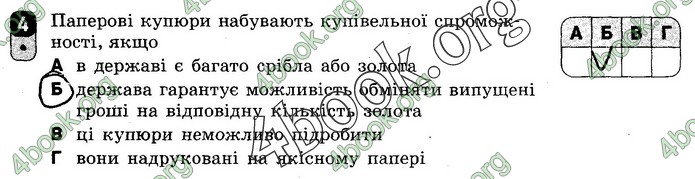 Зошит Українська мова 8 клас Жовтобрюх