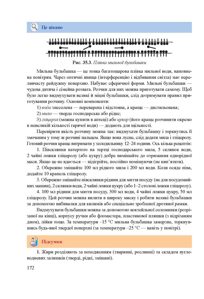Хімія 9 клас Березан 2017