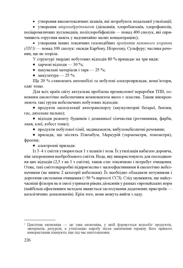 Хімія 9 клас Березан 2017