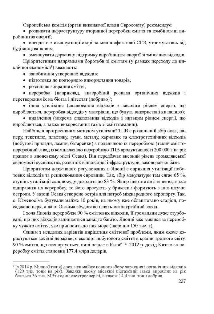 Хімія 9 клас Березан 2017