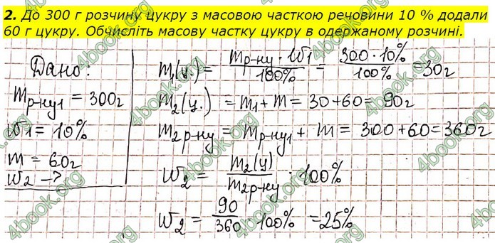 Хімія 9 клас Березан. ГДЗ