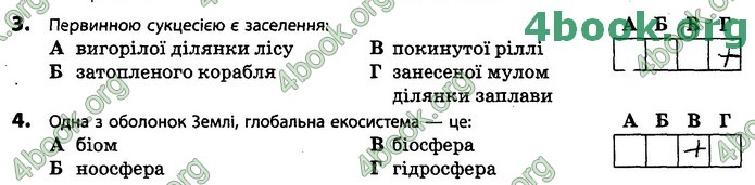 Зошит Біологія 11 клас Задорожний 2019. ГДЗ