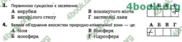 Зошит Біологія 11 клас Задорожний 2019. ГДЗ