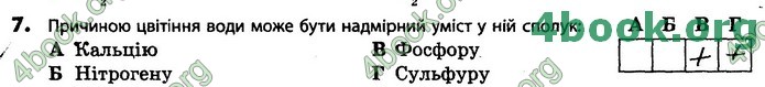 Зошит Біологія 11 клас Задорожний 2019. ГДЗ