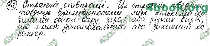 Збірник Біологія 7 клас Соболь
