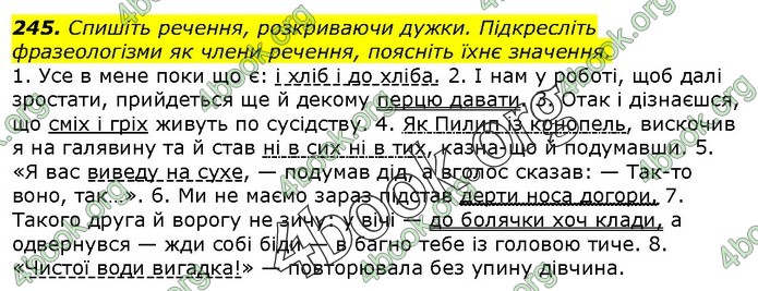 ГДЗ Українська мова 10 клас Ворон 2018