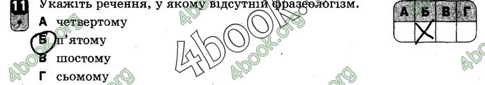 Зошит Українська мова 10 клас Жовтобрюх. ГДЗ