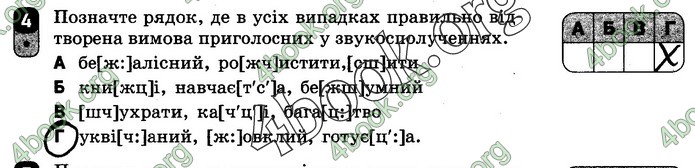 Зошит Українська мова 10 клас Жовтобрюх. ГДЗ