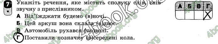 Зошит Українська мова 10 клас Жовтобрюх. ГДЗ